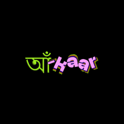 Aakaar
